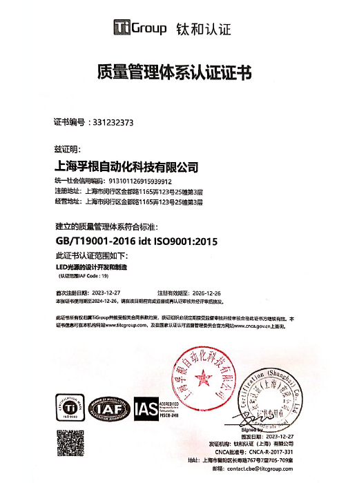ISO9001質(zhì)量體系認(rèn)證