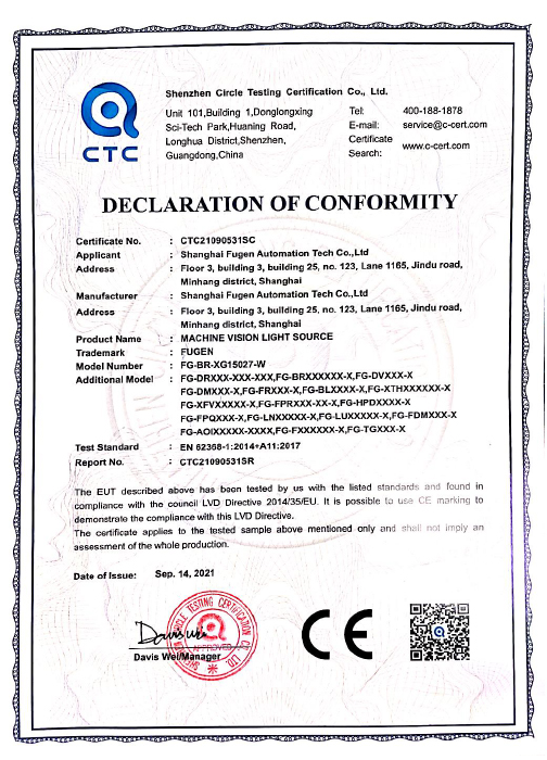 CE-光源2