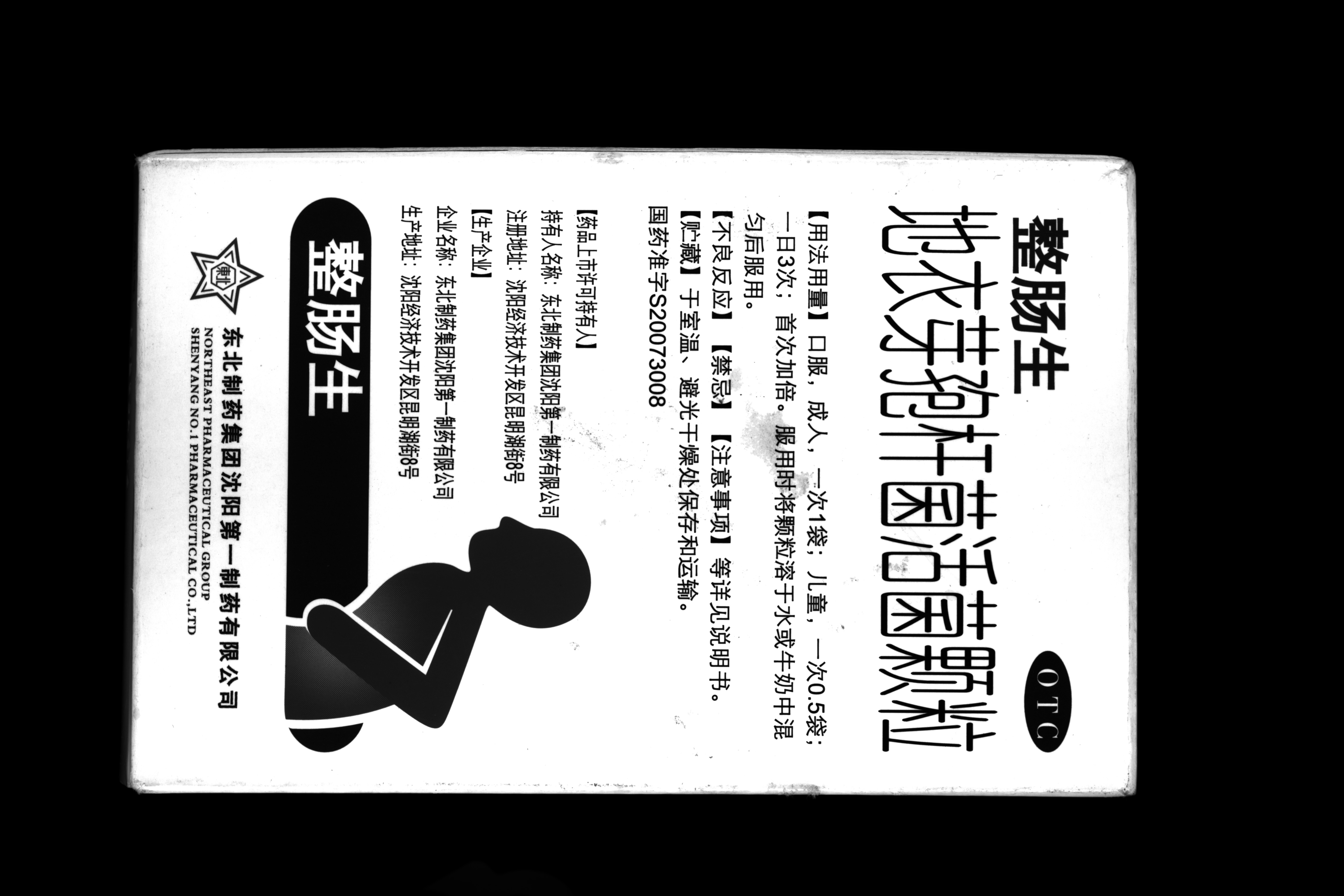 藥盒字符檢測