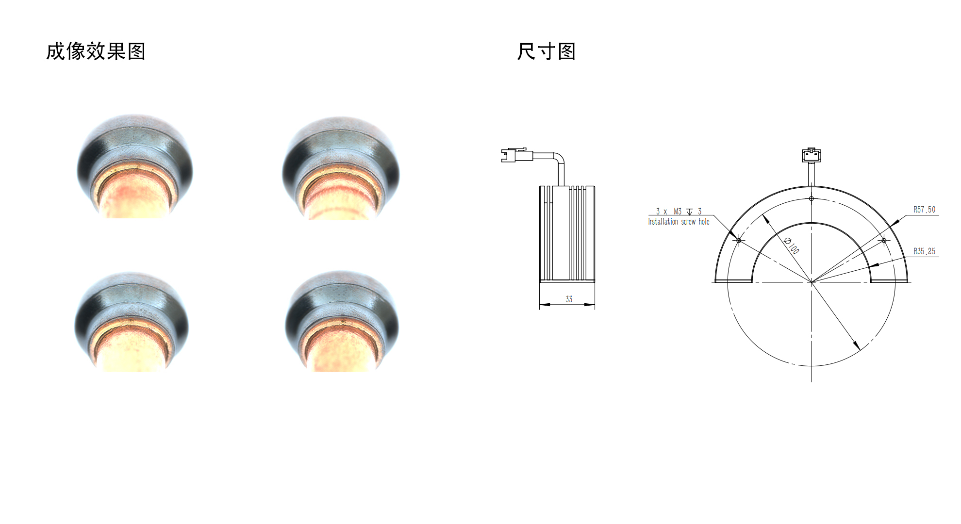 半圓無影光源