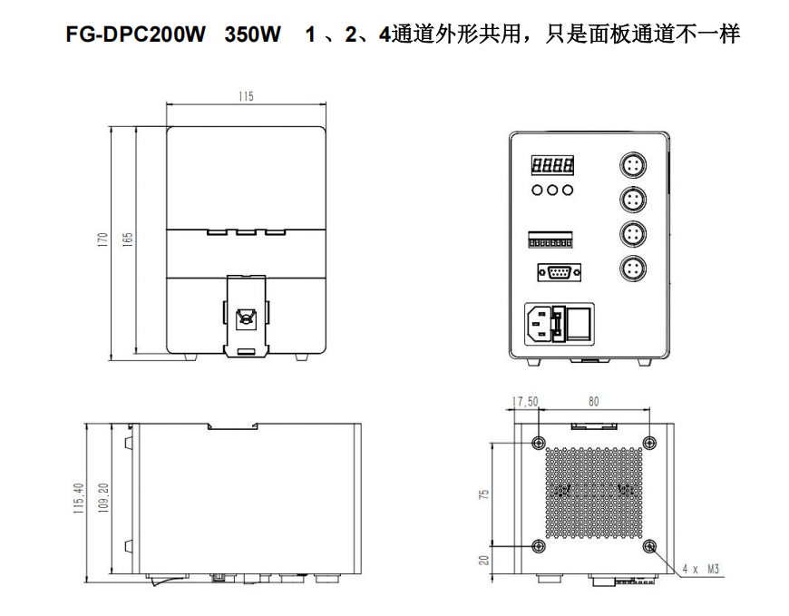 FG-DPC350W-24-1